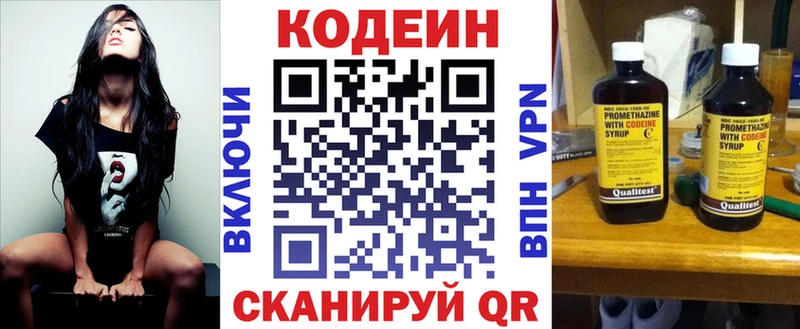 KRAKEN маркетплейс  Галич  Codein напиток Lean (лин) 