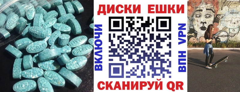 ЭКСТАЗИ 280 MDMA  что такое наркотик  Галич 