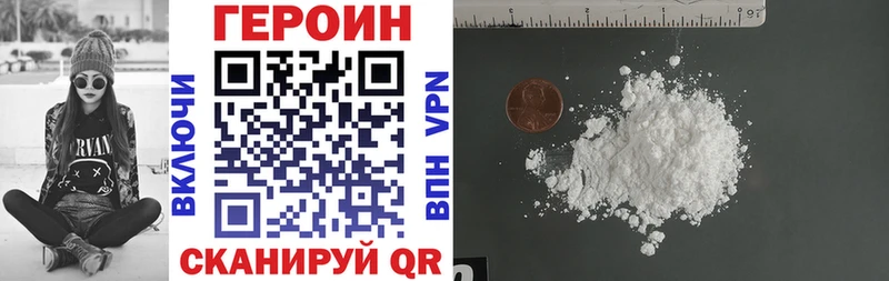 ГЕРОИН хмурый  Галич 