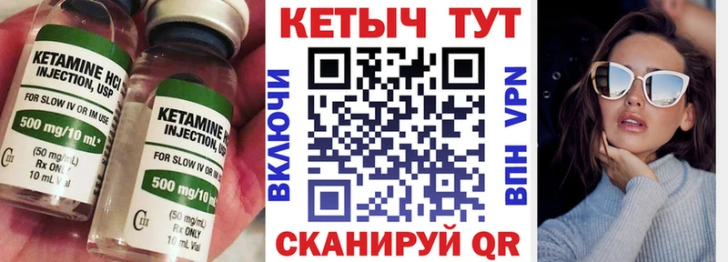 купить Галич blacksprut маркетплейс Кетамин VHQ