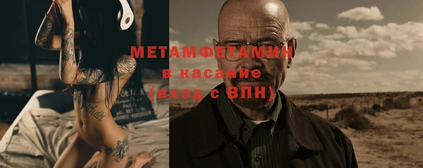 метамфетамин Долгопрудный