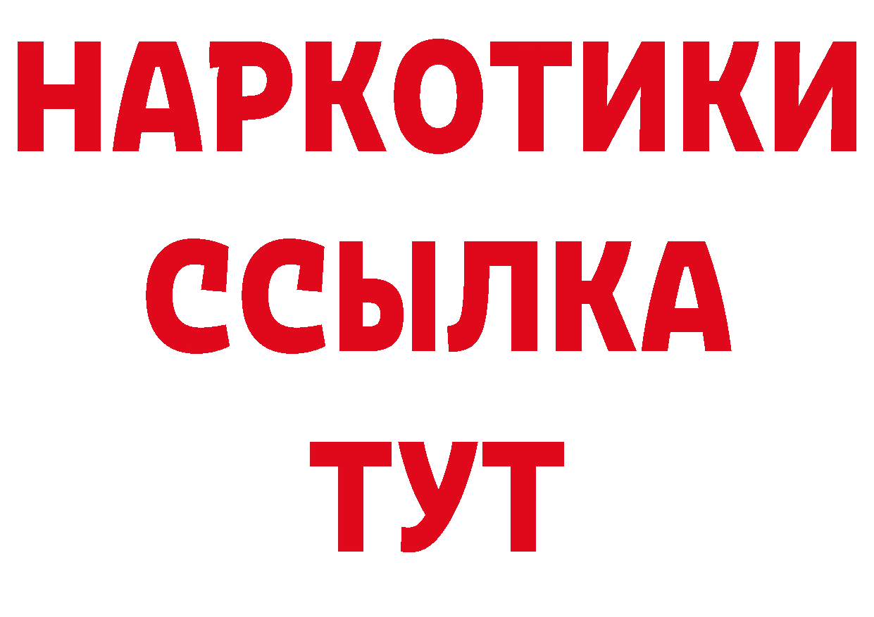 Бутират GHB как войти сайты даркнета МЕГА Галич