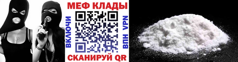 Меф кристаллы  Галич 