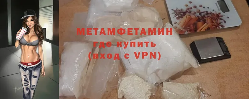 цены наркотик  Галич  Первитин Methamphetamine 